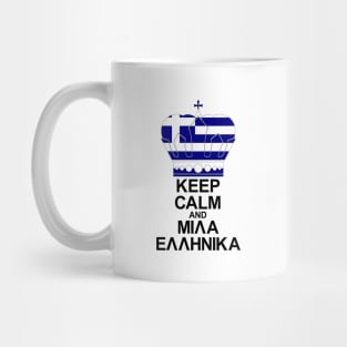 Keep Calm And Speak Greek Mug